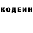 Кодеин напиток Lean (лин) gash gashik