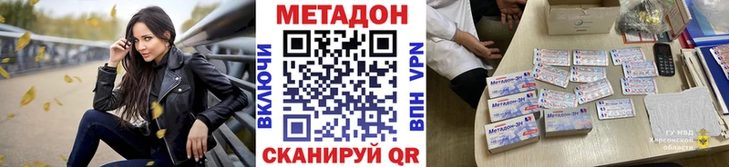 МЕТАДОН белоснежный дарнет шоп Олёкминск